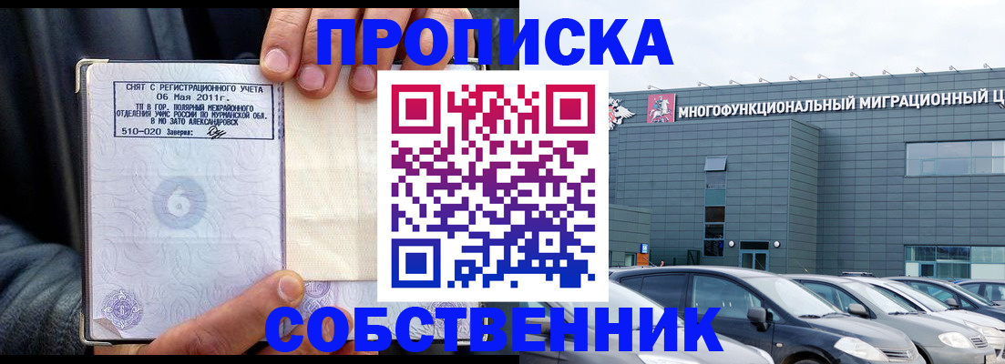 временная регистрация 2025 в Чкаловске